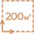 Комплект на 200 м²