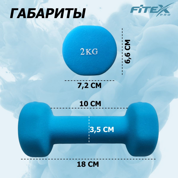 Гантель в неопреновой оболочке 2 кг FTX-2015-2kg