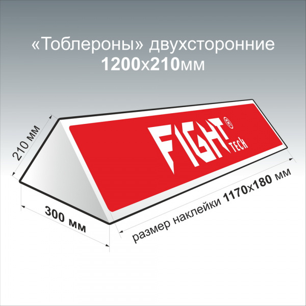 Рекламный таблерон